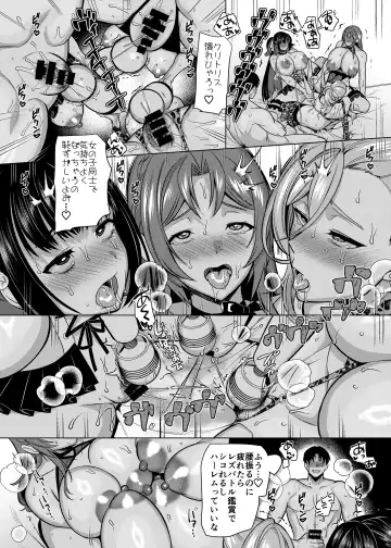 [Kouji] Seiki Matching Appli de Deatta Karada no Aishou dake wa Saikou no Onna 4 Fhentai.net - Page 60