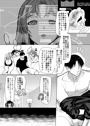 [Kouji] Seiki Matching Appli de Deatta Karada no Aishou dake wa Saikou no Onna 4 Fhentai.net - Page 65