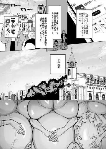 [Kouji] Seiki Matching Appli de Deatta Karada no Aishou dake wa Saikou no Onna 4 Fhentai.net - Page 66