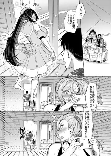 [Kouji] Seiki Matching Appli de Deatta Karada no Aishou dake wa Saikou no Onna 4 Fhentai.net - Page 7