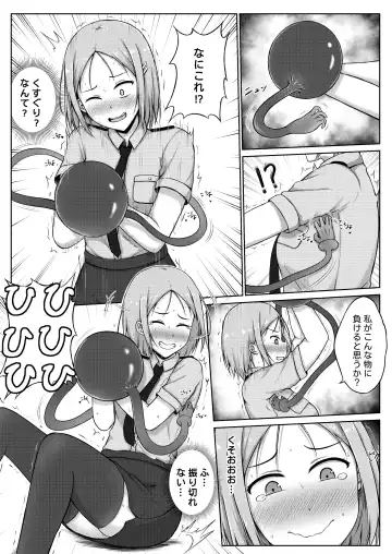 [Nisusu] 婦警とくすぐり誘拐犯 Fhentai.net - Page 11