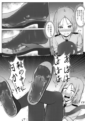 [Nisusu] 婦警とくすぐり誘拐犯 Fhentai.net - Page 12