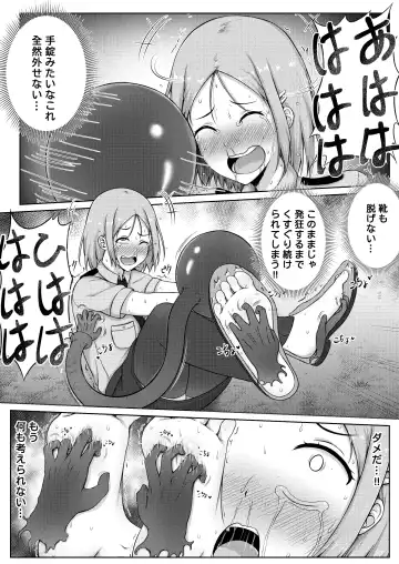 [Nisusu] 婦警とくすぐり誘拐犯 Fhentai.net - Page 14