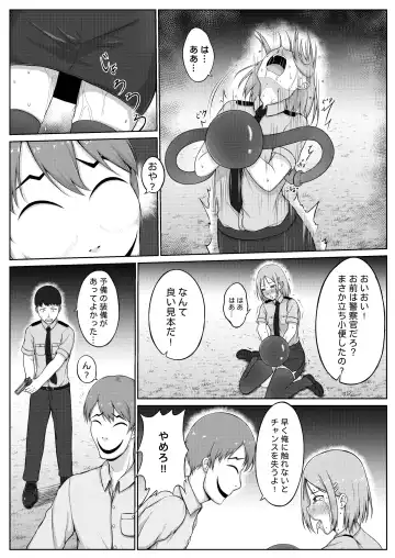 [Nisusu] 婦警とくすぐり誘拐犯 Fhentai.net - Page 15