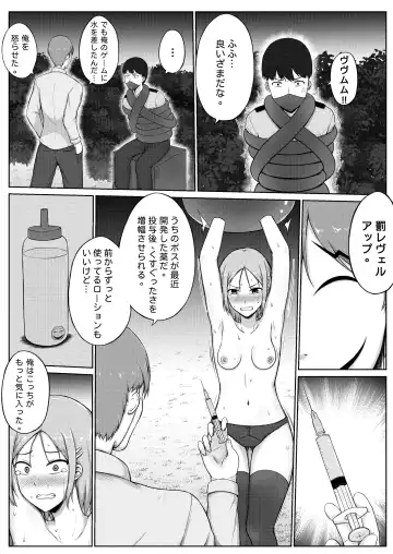 [Nisusu] 婦警とくすぐり誘拐犯 Fhentai.net - Page 17