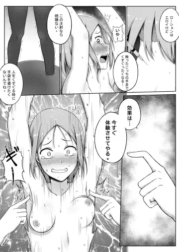 [Nisusu] 婦警とくすぐり誘拐犯 Fhentai.net - Page 18