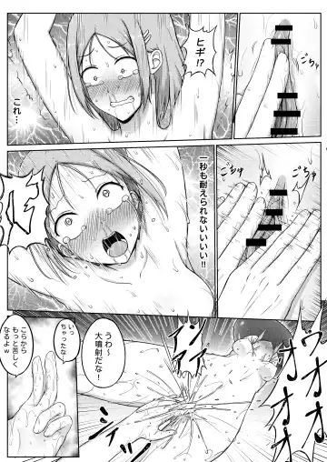 [Nisusu] 婦警とくすぐり誘拐犯 Fhentai.net - Page 22