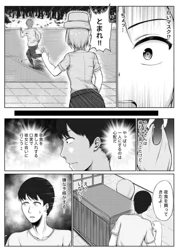 [Nisusu] 婦警とくすぐり誘拐犯 Fhentai.net - Page 6