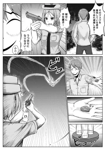 [Nisusu] 婦警とくすぐり誘拐犯 Fhentai.net - Page 7