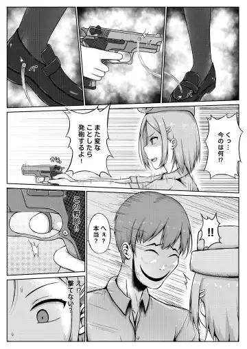 [Nisusu] 婦警とくすぐり誘拐犯 Fhentai.net - Page 8