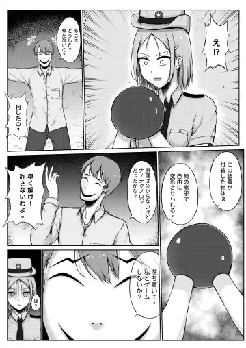 [Nisusu] 婦警とくすぐり誘拐犯 Fhentai.net - Page 9