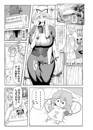 [Hasunoue Baitsu] Muishiki ni Muriyari ni Fhentai.net - Page 23