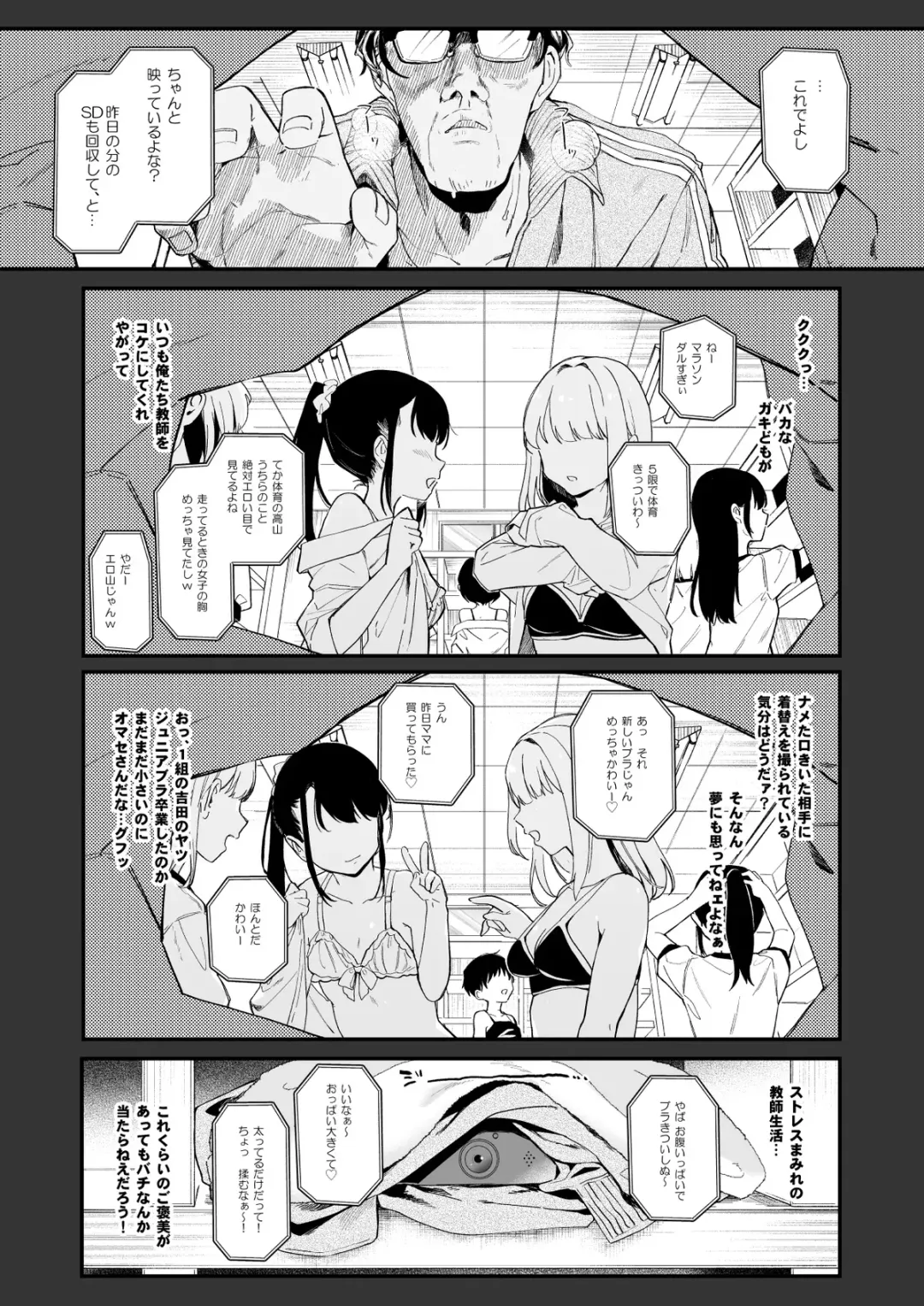 [Tamano Kedama] コイツに勝つ方法 Fhentai.net - Page 2