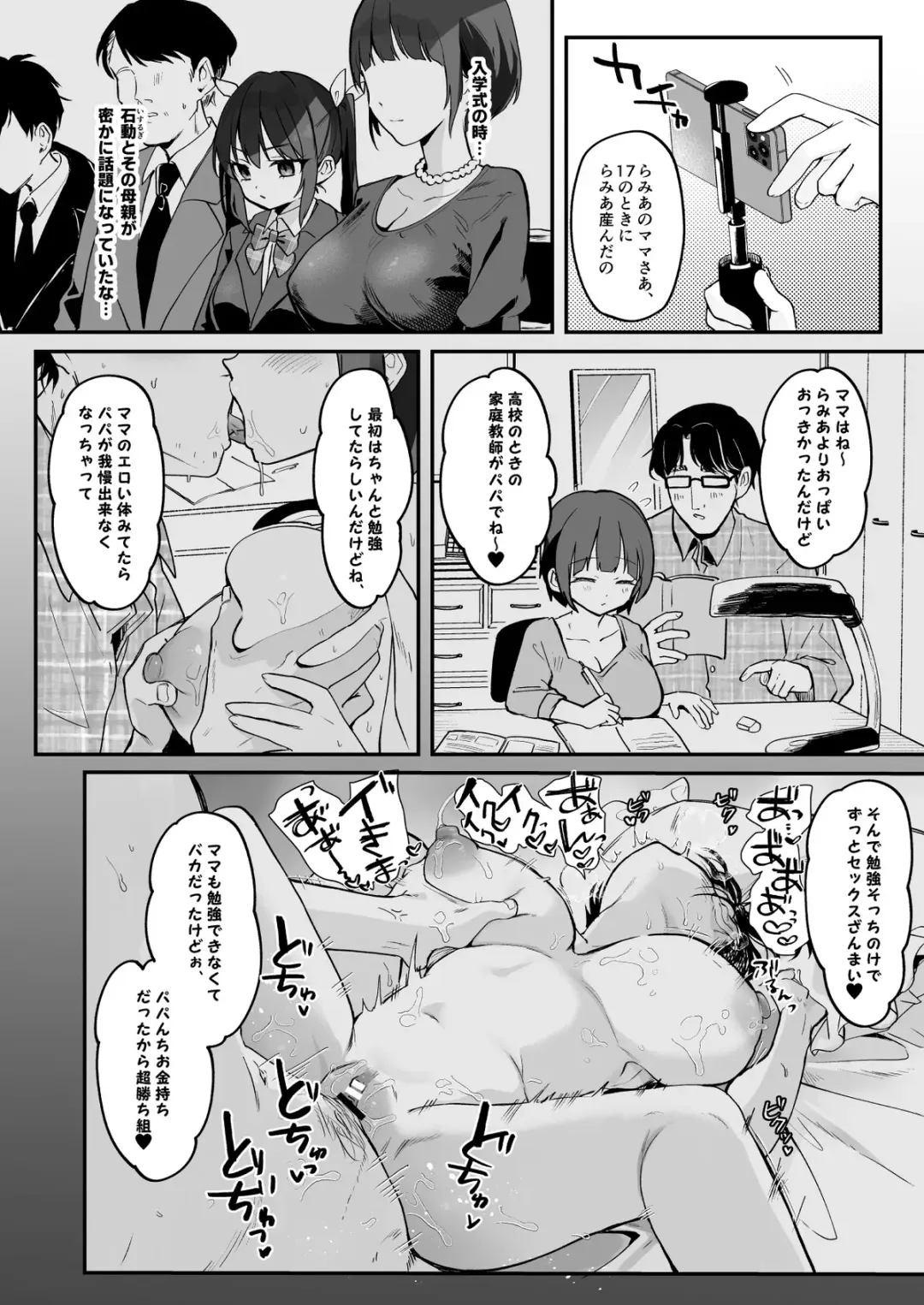 [Tamano Kedama] コイツに勝つ方法 Fhentai.net - Page 20