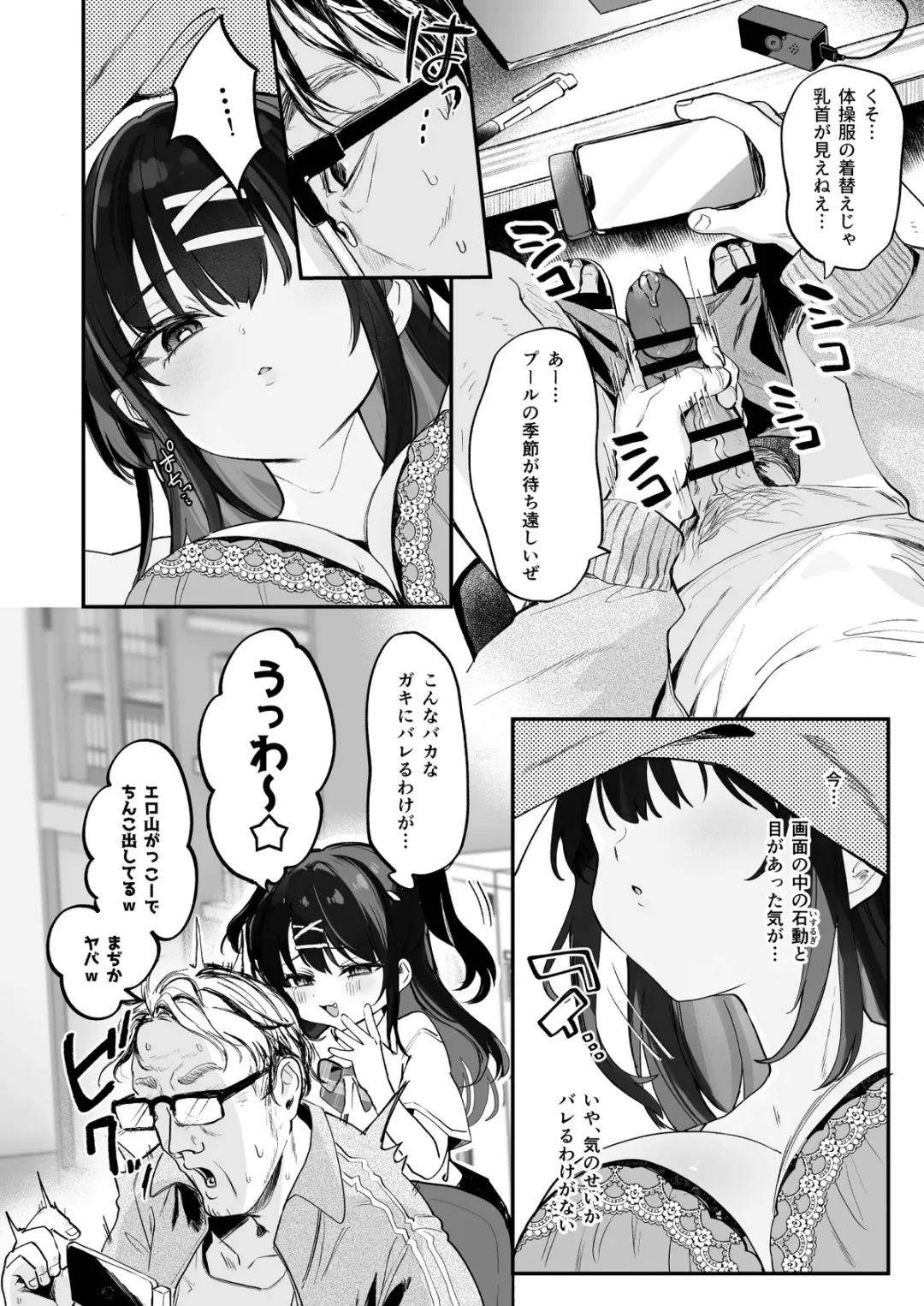 [Tamano Kedama] コイツに勝つ方法 Fhentai.net - Page 6