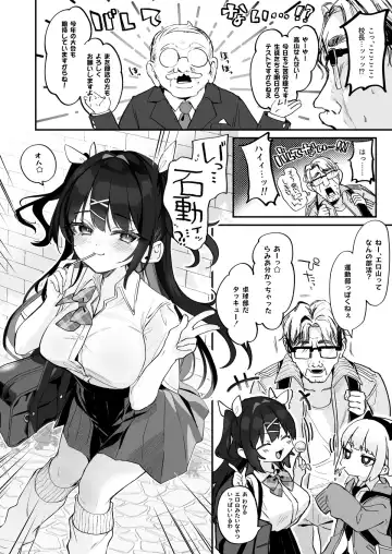 [Tamano Kedama] コイツに勝つ方法 Fhentai.net - Page 16