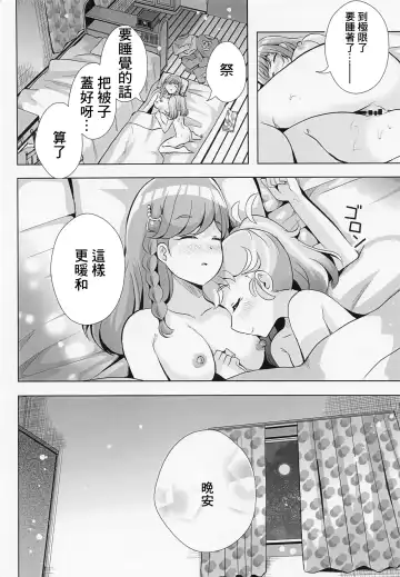 [Mira] Myam-sama wa Matsuri o Nametain da zo Fhentai.net - Page 14