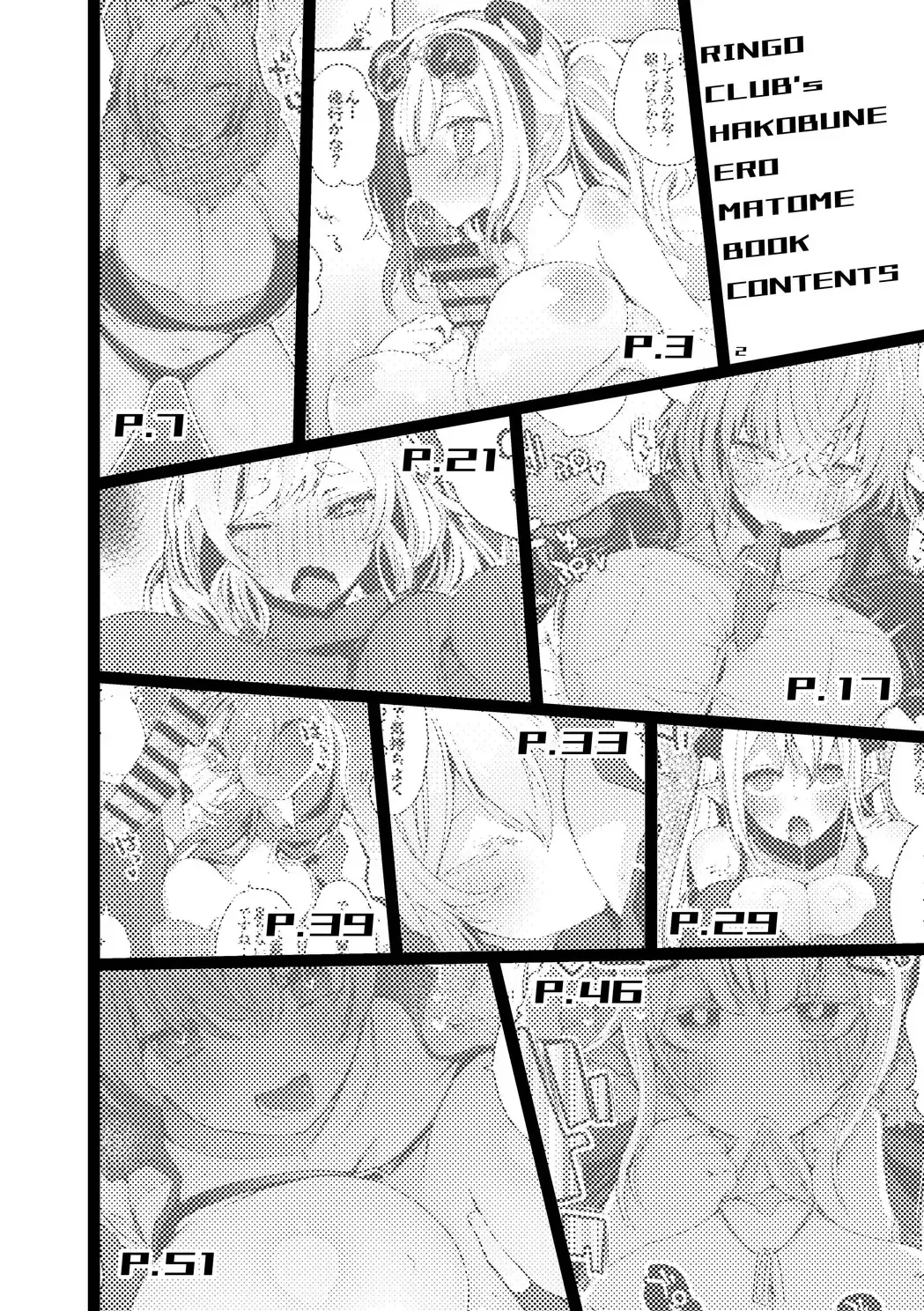 [Ringo Club - Tea Slash Pot] Hakobune Ero Matome Hon Fhentai.net - Page 3