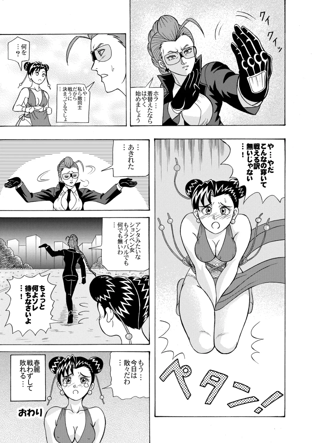 [Itten Chiroku] OMO Fhentai - Page 13