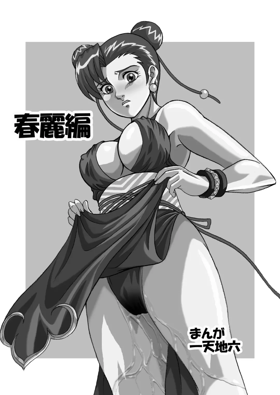 [Itten Chiroku] OMO Fhentai - Page 2