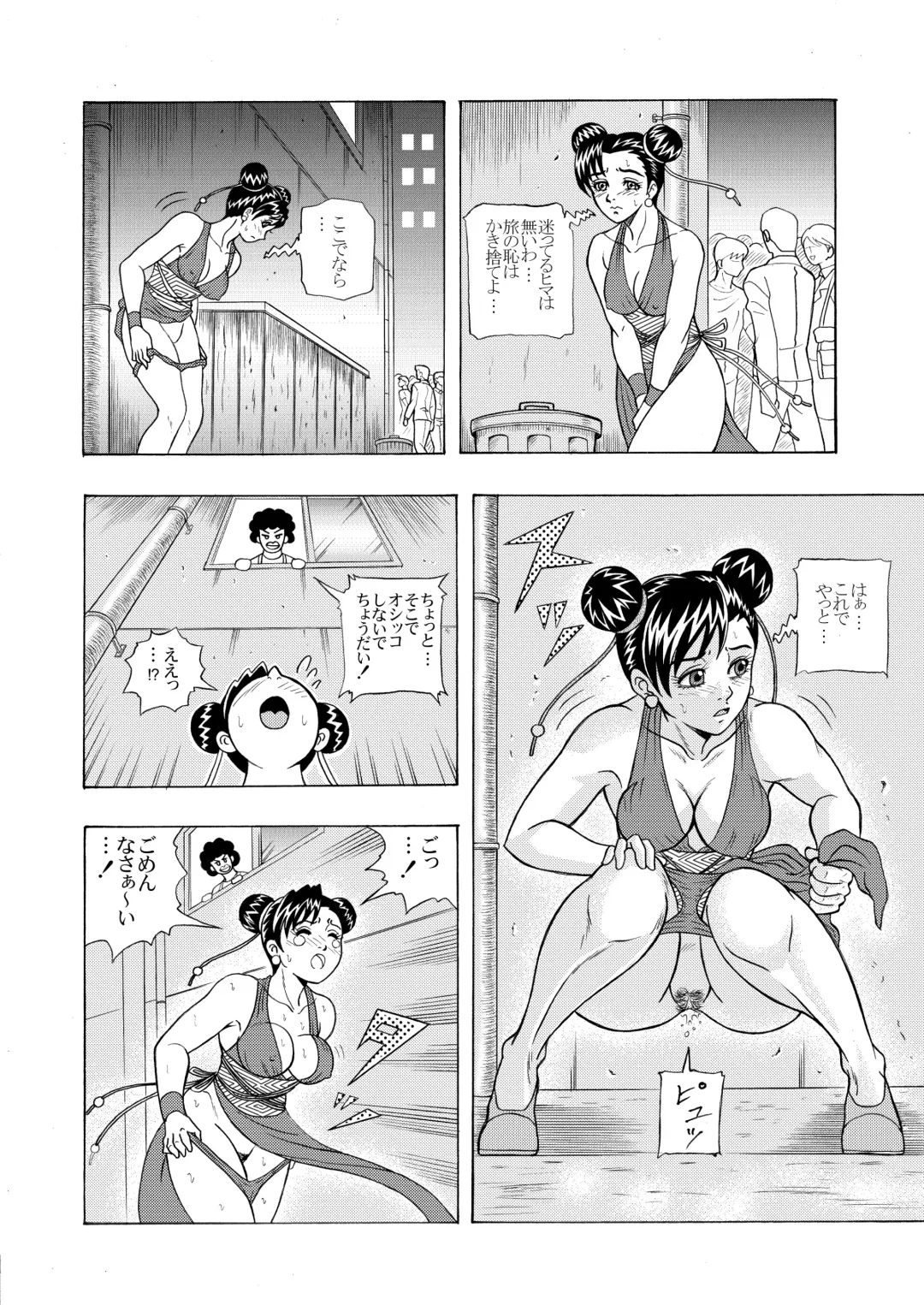 [Itten Chiroku] OMO Fhentai - Page 6