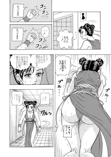 [Itten Chiroku] OMO Fhentai.net - Page 4