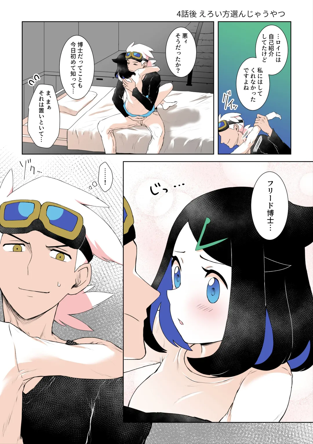 Ao no Rakuen e Youkoso Fhentai - Page 14