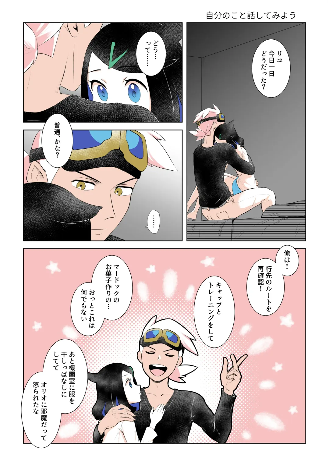 Ao no Rakuen e Youkoso Fhentai - Page 18