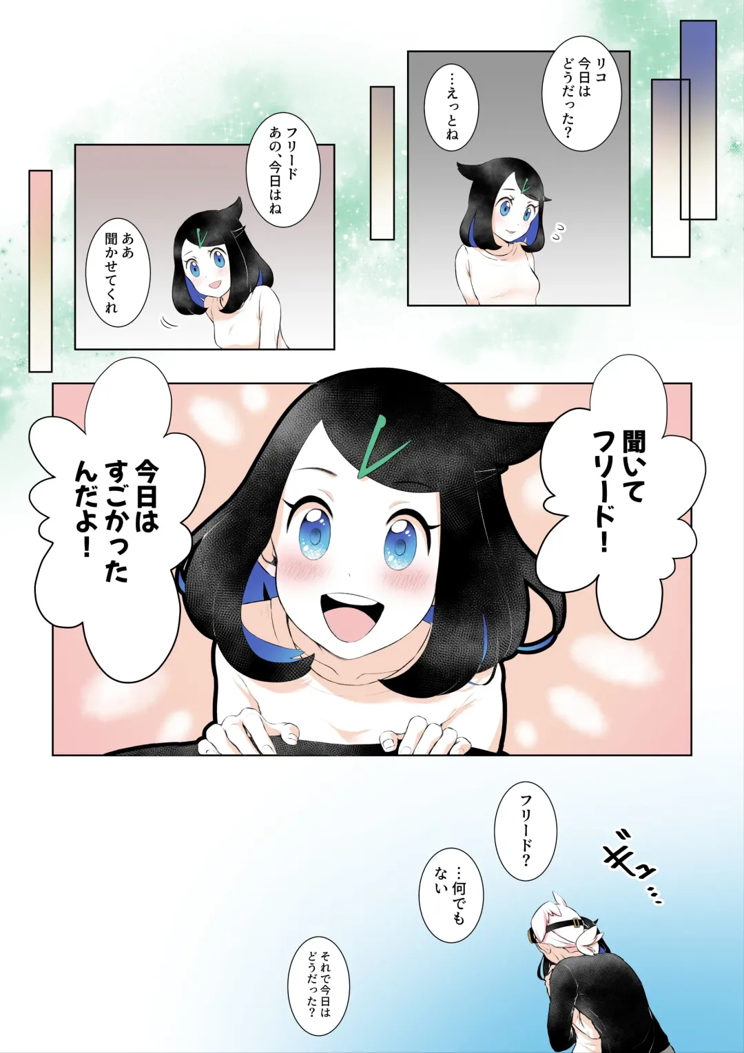 Ao no Rakuen e Youkoso Fhentai - Page 20