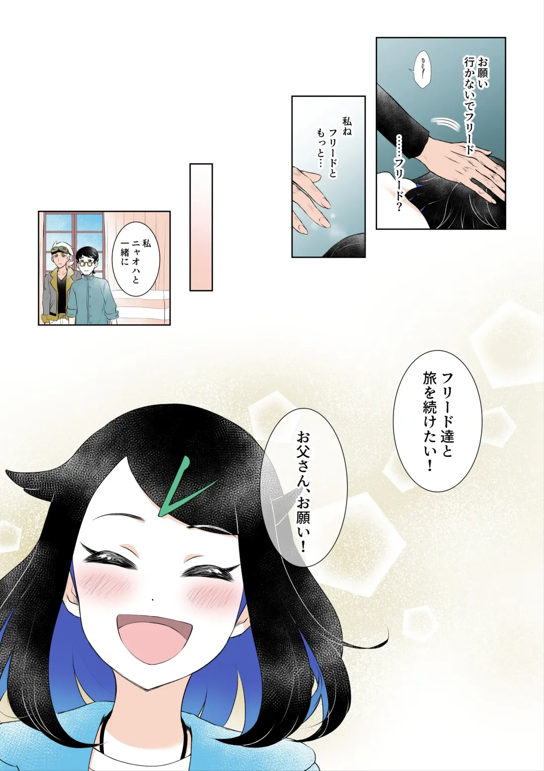 Ao no Rakuen e Youkoso Fhentai - Page 25