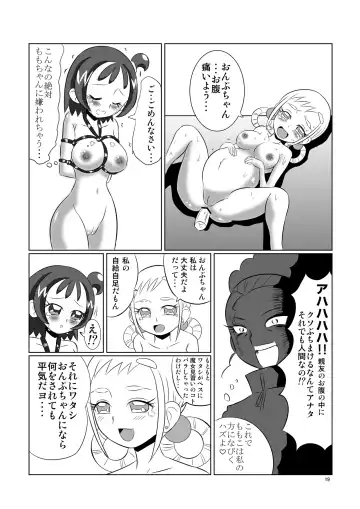 Peach Purple: Koukan Jouken Fhentai.net - Page 18