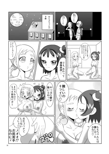 Peach Purple: Koukan Jouken Fhentai.net - Page 9