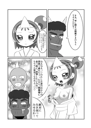 DEEP PURPLE Gaiden: Jigoku Mahou Shoujo♪ Fhentai - Page 7