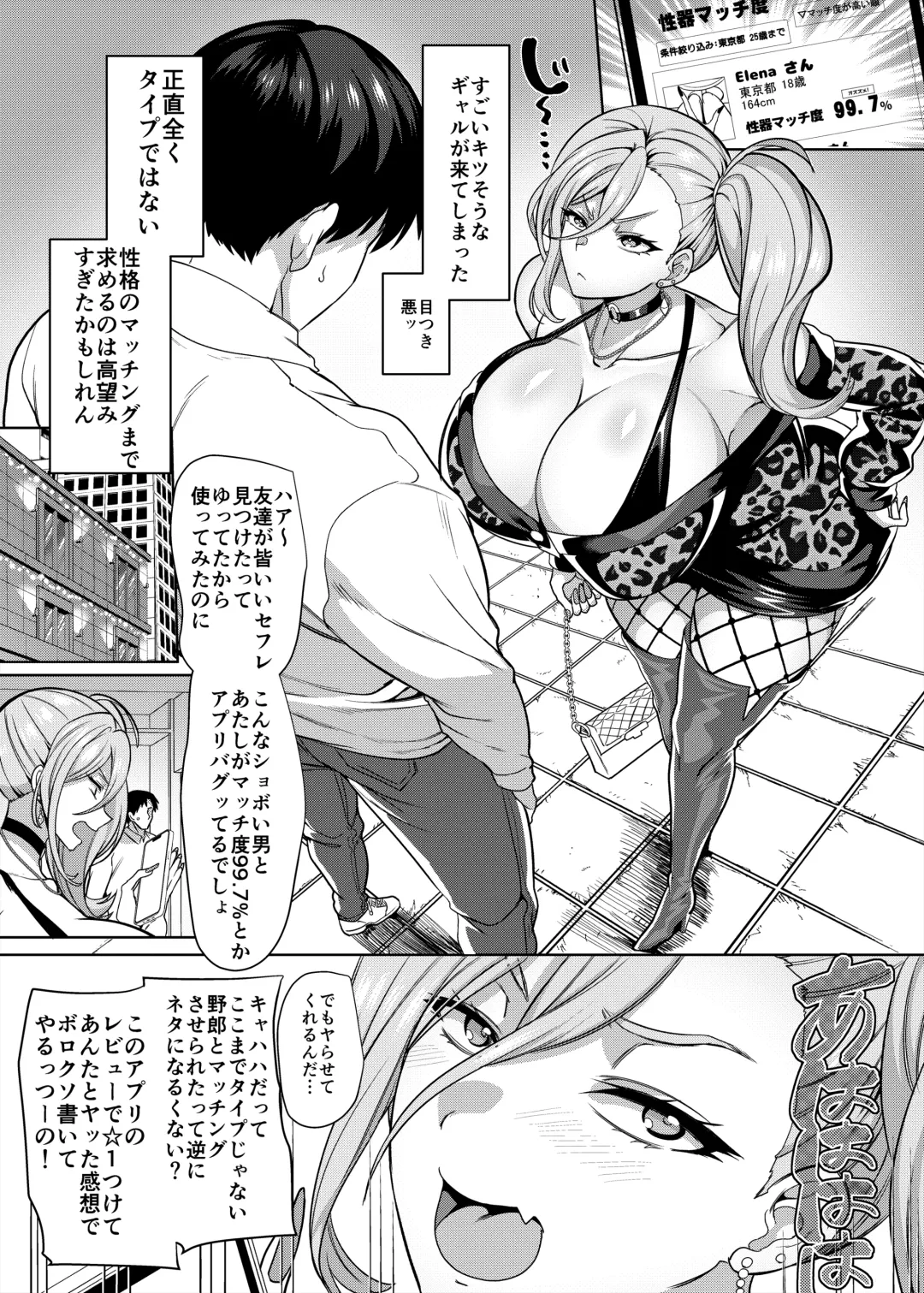 [Kouji] 性器マッチングアプリで出会った体の相性だけは最高の女 Fhentai.net - Page 4