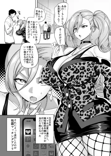 [Kouji] 性器マッチングアプリで出会った体の相性だけは最高の女 Fhentai.net - Page 2