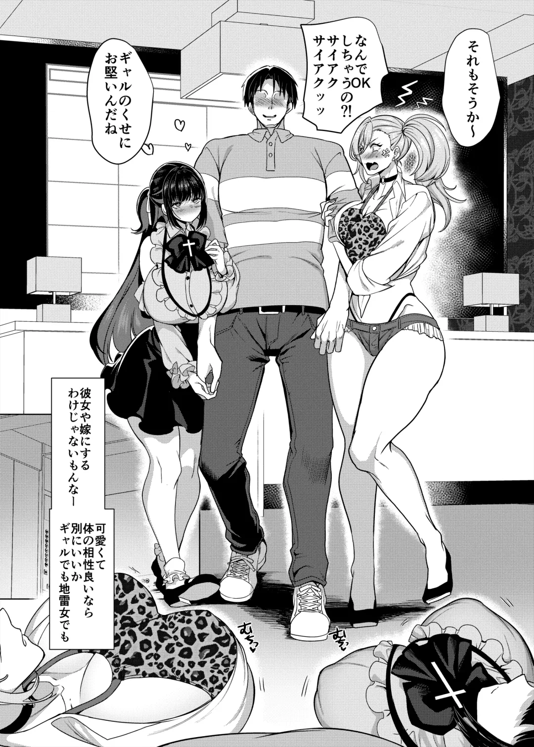 [Kouji] 性器マッチングアプリで出会った体の相性だけは最高の女2 Fhentai - Page 7