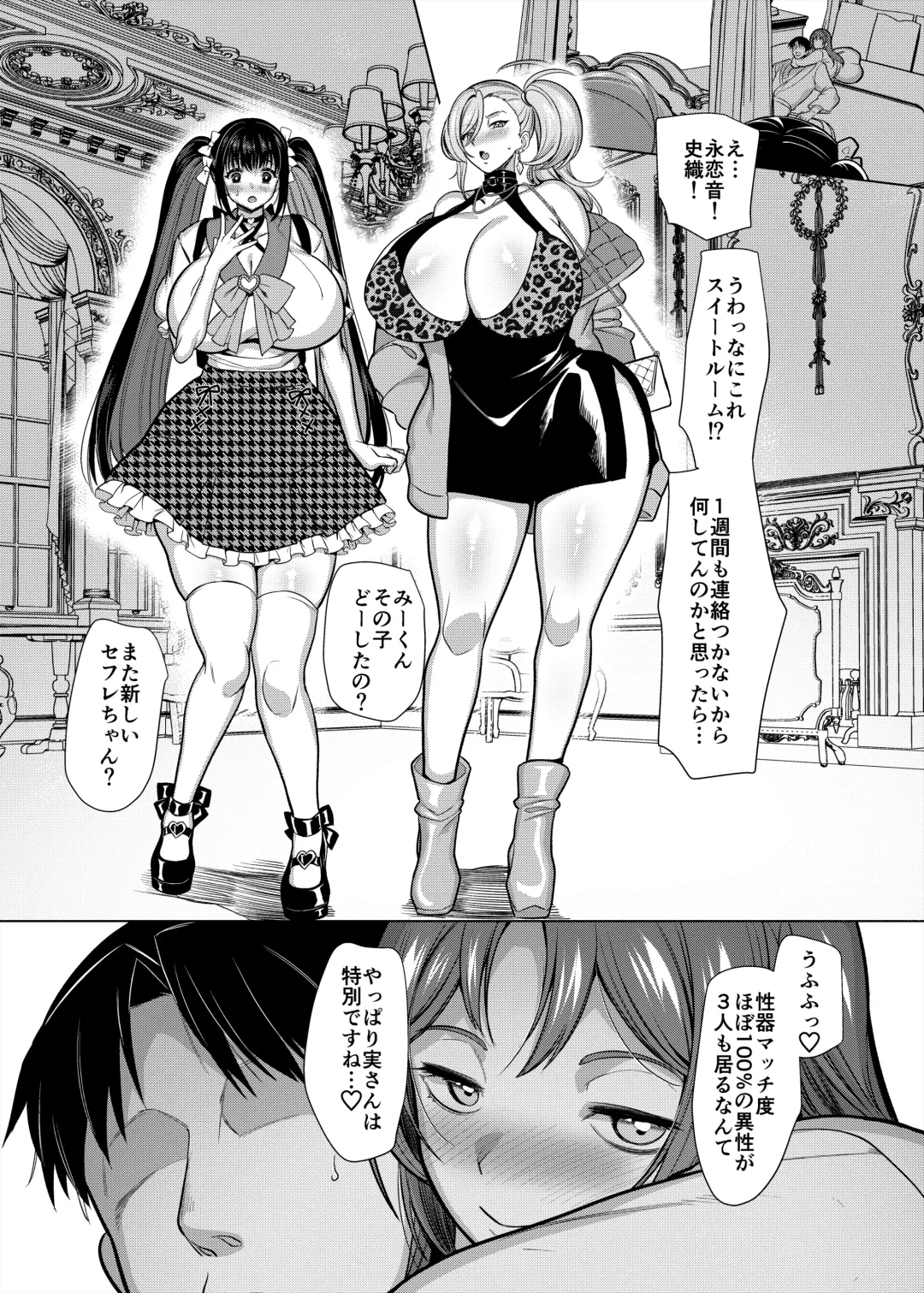 [Kouji] 性器マッチングアプリで出会った体の相性だけは最高の女3 Fhentai - Page 44