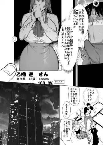 [Kouji] 性器マッチングアプリで出会った体の相性だけは最高の女3 Fhentai.net - Page 13