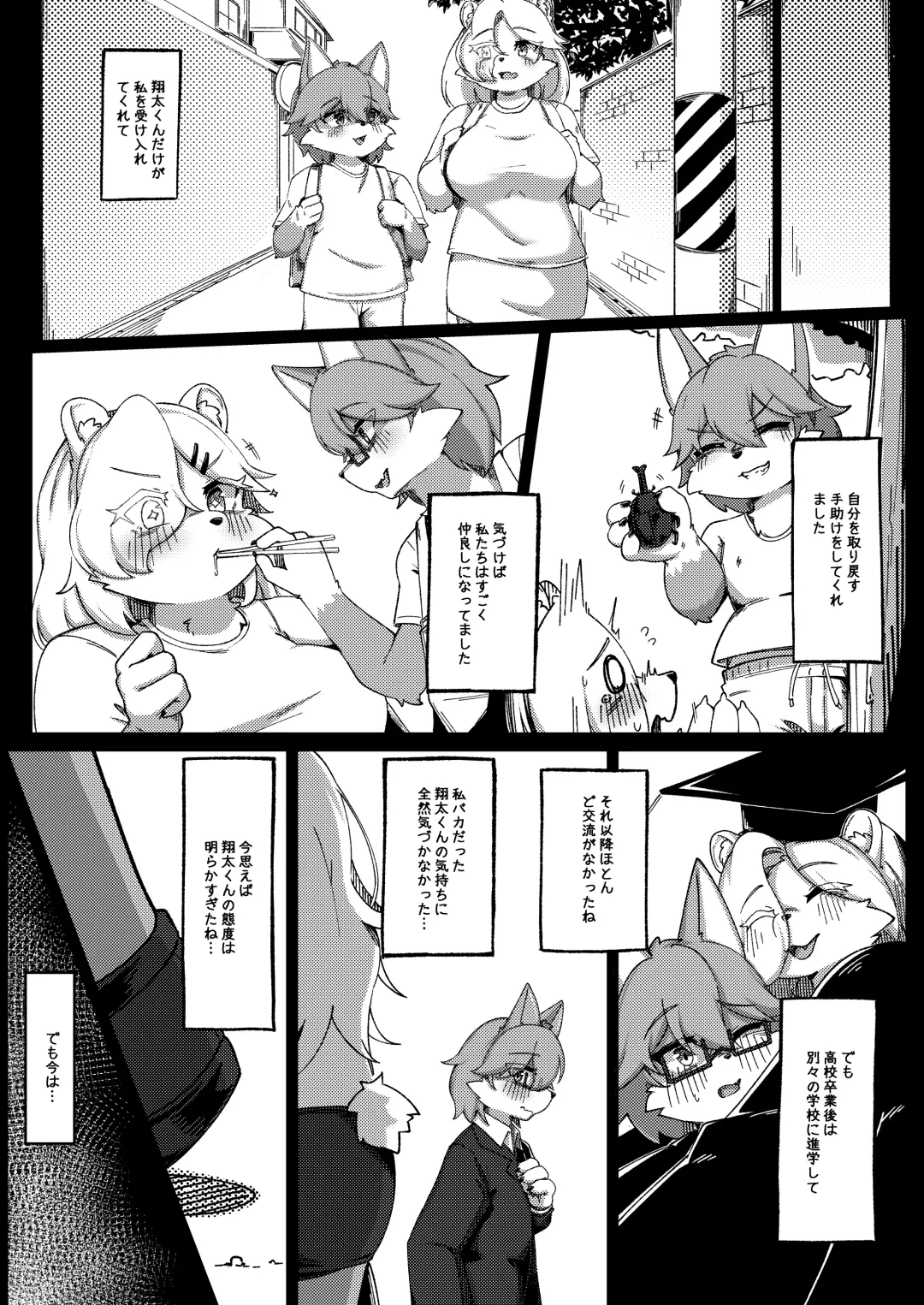 [Shano] White Promise Fhentai - Page 17