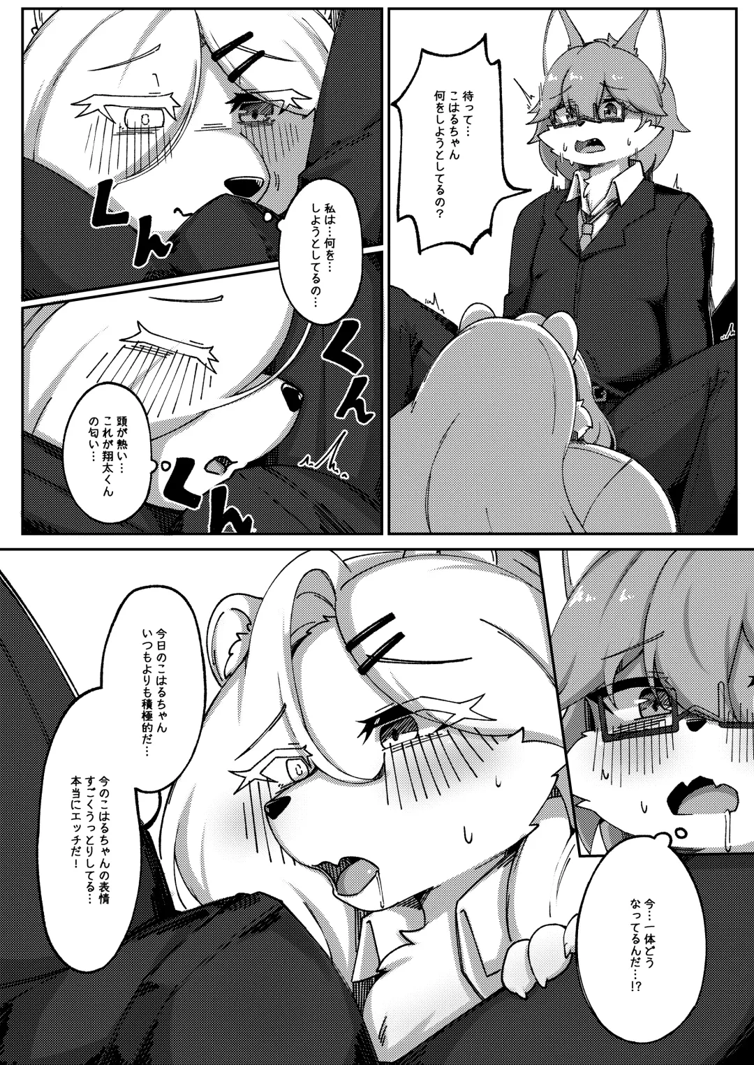 [Shano] White Promise Fhentai - Page 20