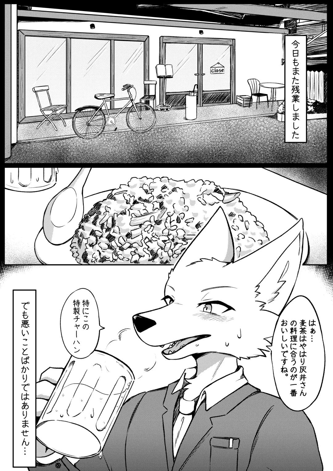 [Shano] Gray Wolf Restaurant: Special Menu Fhentai.net - Page 2