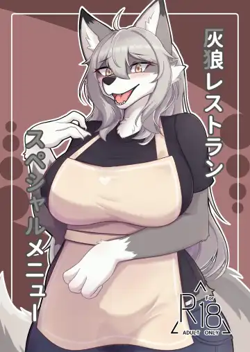 Read [Shano] Gray Wolf Restaurant: Special Menu - Fhentai.net