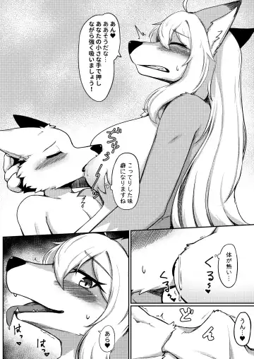 [Shano] Gray Wolf Restaurant: Special Menu Fhentai.net - Page 9