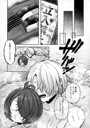 [Nyaro] Boku ga ne Teru Aida ni Fhentai.net - Page 9