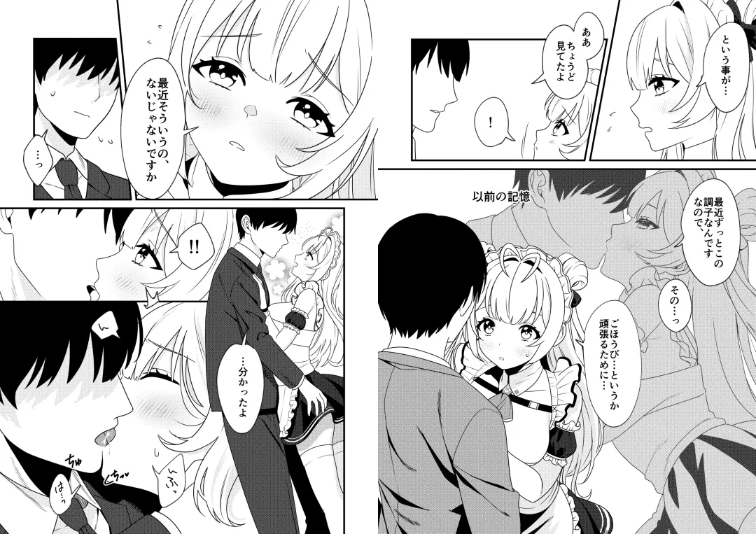 Soda no Onegai Fhentai.net - Page 4