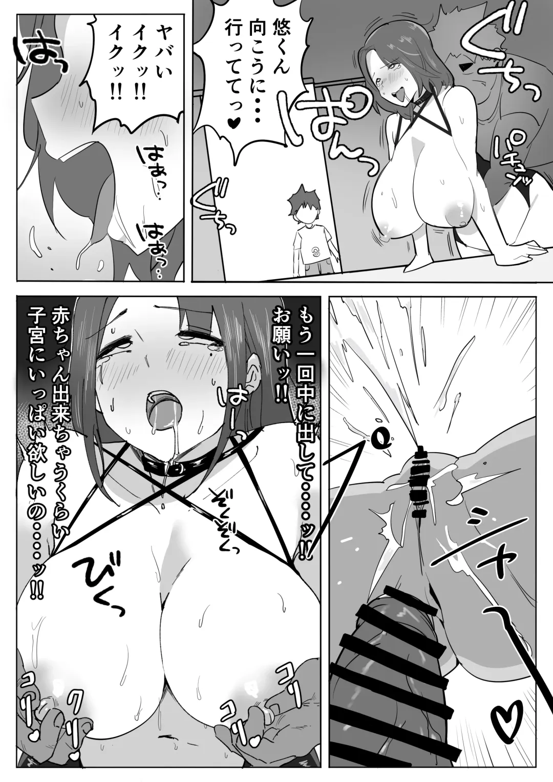 Chijo Hitodzuma Ochu dashi Kimo Ojisan ga Chokyo Shichau Hanashi. Fhentai.net - Page 30