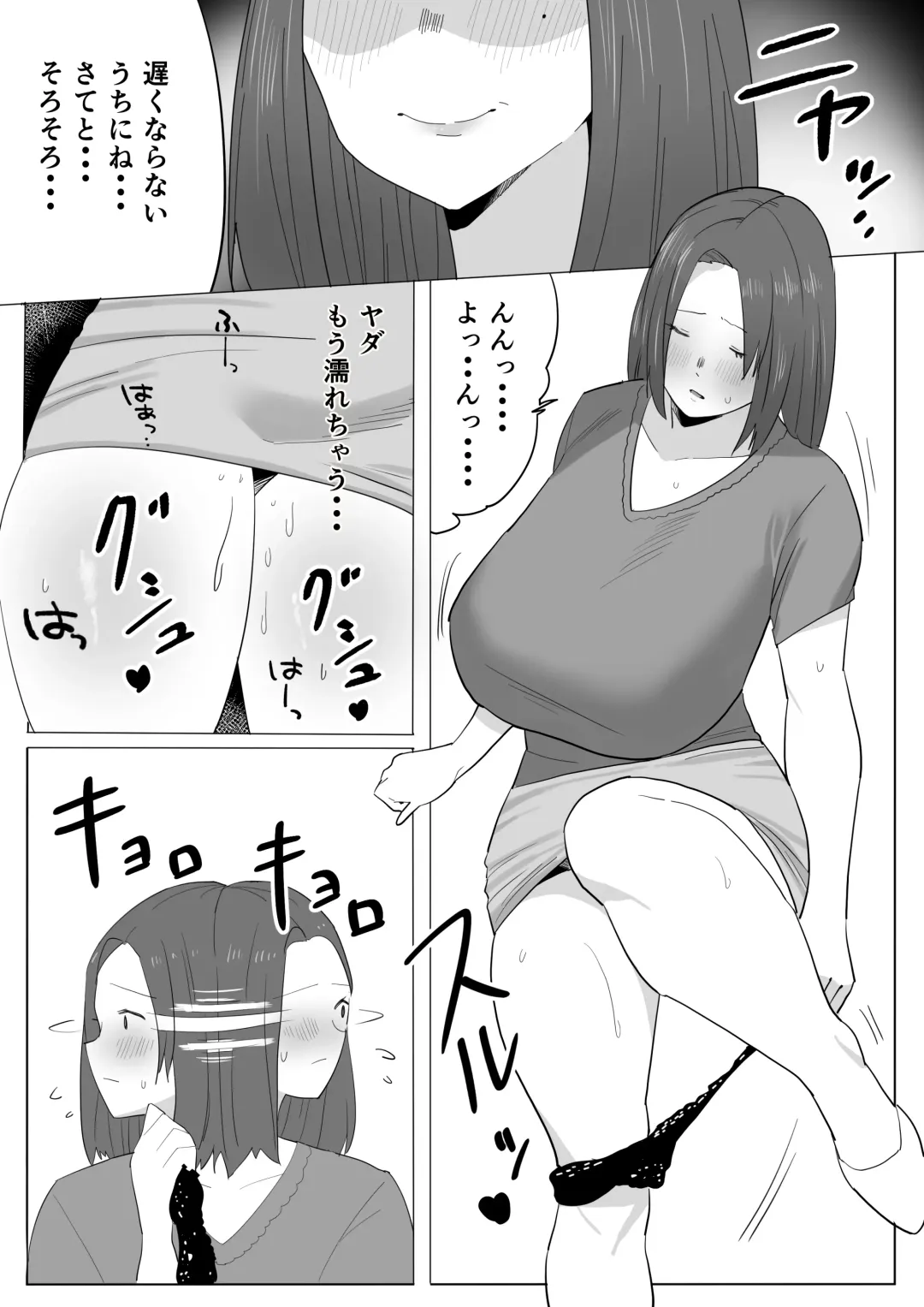 Chijo Hitodzuma Ochu dashi Kimo Ojisan ga Chokyo Shichau Hanashi. Fhentai.net - Page 4