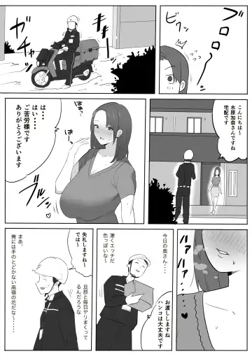 Chijo Hitodzuma Ochu dashi Kimo Ojisan ga Chokyo Shichau Hanashi. Fhentai.net - Page 7