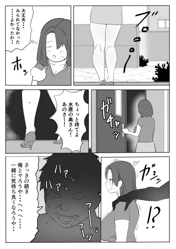 Chijo Hitodzuma Ochu dashi Kimo Ojisan ga Chokyo Shichau Hanashi. Fhentai.net - Page 8