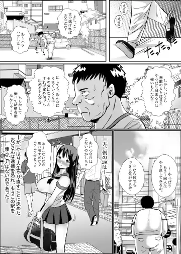 Cho Bijin Jk ga Kitanai Ossan ni Chikan Sarete Anaru made Okasareru Hanashi Fhentai.net - Page 35